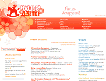 Tablet Screenshot of dzietki.by